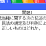 iアプリ 資格合格キング イメージ