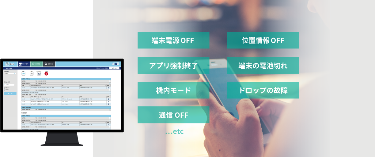 Web管理画面に通知